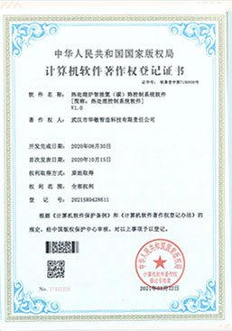 熱處理爐智能氮（碳）勢控制系統軟件V1.0